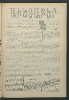 Աւետաբեր, 1892, Ծիլտ 35, Ն° 25 (Յունիս 18)