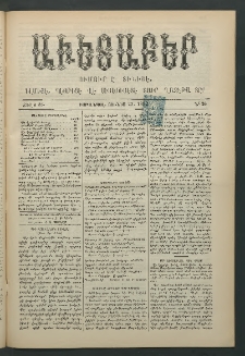 Աւետաբեր, 1892, Ճիլտ 35, Ն° 26 (Յունիս 25)