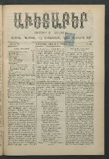 Աւետաբեր, 1892, Ծիլտ 35, Ն° 27 (Յուլիս 2)
