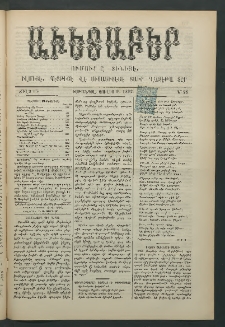 Աւետաբեր, 1892, Ծիլտ 35, Ն° 28 (Յուլիս 9)