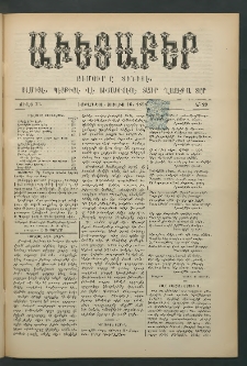 Աւետաբեր, 1892, Ծիլտ 35, Ն° 29 (Յուլիս 16)