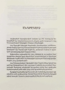 Ադրադարձ