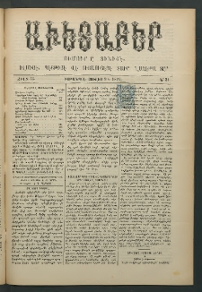 Աւետաբեր, 1892, Ծիլտ 35, Ն° 31 (Յուլիս 30)