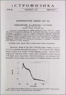 Поляриметрия новой V339 Del