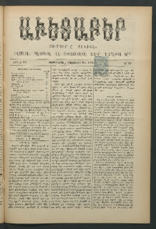 Աւետաբեր, 1892, Ծիլտ 35, Ն° 34 (Օգոստոս 20)
