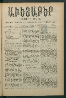Աւետաբեր, 1892, Ծիլտ 35, Ն° 35 (Օգոստոս 27)