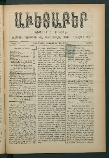 Աւետաբեր, 1892, Ծիլտ 35, Ն° 37 (Սեպտեմբեր 10)