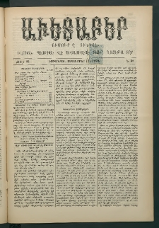 Աւետաբեր, 1892, Ծիլտ 35, Ն° 38 (Սեպտեմբեր 17)