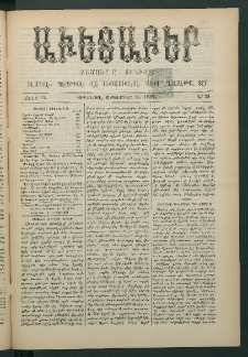 Աւետաբեր, 1892, Ճիլտ 35, Ն° 39 (Սեպտեմբեր 24)