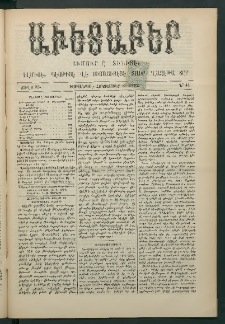 Աւետաբեր, 1892, Ծիլտ 35, Ն° 41 (Հոկտեմբեր 8)