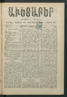 Աւետաբեր, 1892, Ծիլտ 35, Ն° 42 (Հոկտեմբեր 15)