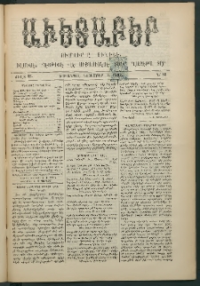 Աւետաբեր, 1892, Ծիլտ 35, Ն° 45 (Նոյեմբեր 5)