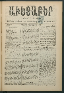 Աւետաբեր, 1892, Ծիլտ 35, Ն° 46 (Նոյեմբեր 12)