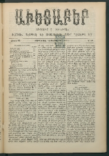 Աւետաբեր, 1892, Ծիլտ 35, Ն° 48 (Նոյեմբեր 26)