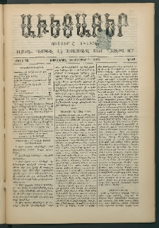 Աւետաբեր, 1892, Ծիլտ 35, Ն° 49 (Դեկտեմբեր 3)