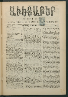 Աւետաբեր, 1892, Ծիլտ 35, Ն° 50 (Դեկտեմբեր 10)