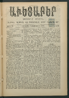 Աւետաբեր, 1892, Ծիլտ 35, Ն° 53 (Դեկտեմբեր 31)