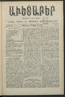Աւետաբեր, 1889, Ճիլտ 32, Ն° 2 (Յունուար 12)
