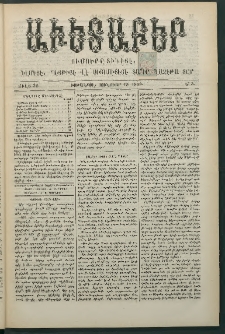 Աւետաբեր, 1889, Ճիլտ 32, Ն° 3 (Յունուար 19)
