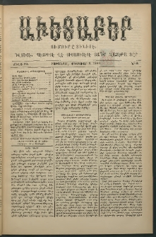 Աւետաբեր, 1889, Ծիլտ 32, Ն° 6 (Փետրուար 9)
