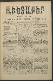 Աւետաբեր, 1889, Ճիլտ 32, Ն° 8 (Փետրուար 23)