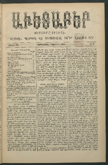 Աւետաբեր, 1889, Ճիլտ 32, Ն° 9 (Մարտ 2)