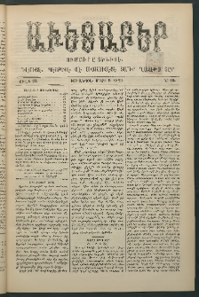 Աւետաբեր, 1889, Ծիլտ 32, Ն° 10 (Մարտ 9)