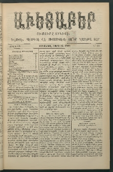 Աւետաբեր, 1889, Ճիլտ 32, Ն° 11 (Մարտ 16)
