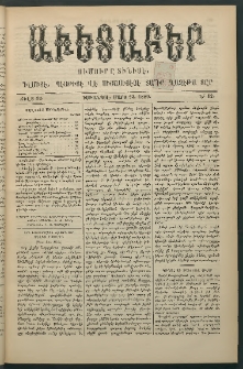 Աւետաբեր, 1889, Ճիլտ 32, Ն° 12 (Մարտ 23)