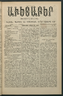 Աւետաբեր, 1889, Ճիլտ 32, Ն° 13 (Մարտ 30)