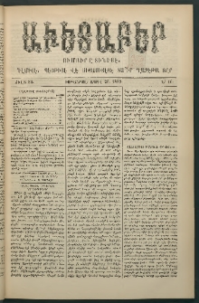 Աւետաբեր, 1889, Ճիլտ 32, Ն° 16 (Ապրիլ 20)