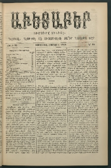 Աւետաբեր, 1889, Ճիլտ 32, Ն° 18 (Մայիս 4)