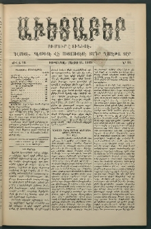 Աւետաբեր, 1889, Ճիլտ 32, Ն° 19 (Մայիս 11)