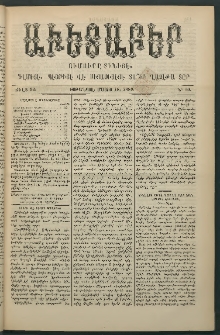 Աւետաբեր, 1889, Ճիլտ 32, Ն° 20 (Մայիս 18)