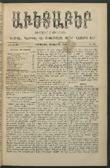 Աւետաբեր, 1889, Ճիլտ 32, Ն° 21 (Մայիս 25)