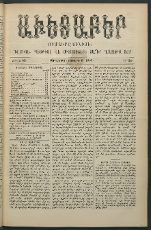 Աւետաբեր, 1889, Ճիլտ 32, Ն° 22 (Յունիս 1)