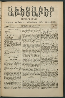 Աւետաբեր, 1889, Ճիլտ 32, Ն° 23 (Յունիս 8)