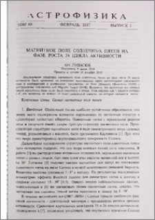 Магнитное поле солнечных пятен на фазе роста 24 цикла активности