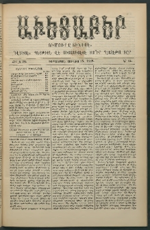 Աւետաբեր, 1889, Ճիլտ 32, Ն° 24 (Յունիս 15)