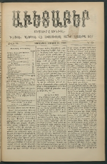 Աւետաբեր, 1889, Ճիլտ 32, Ն° 25 (Յունիս 22)