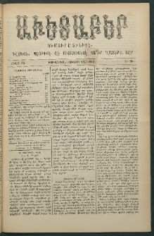 Աւետաբեր, 1889, Ծիլտ 32, Ն° 26 (Յունիս 29)