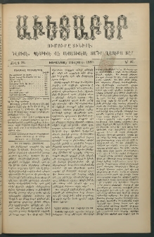 Աւետաբեր, 1889, Ճիլտ 32, Ն° 27 (Յուլիս 6)