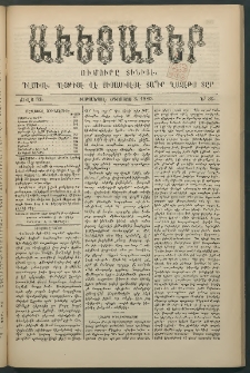 Աւետաբեր, 1889, Ճիլտ 32, Ն° 31 (Օգոստոս 3)