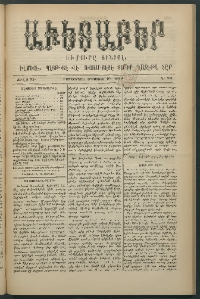 Աւետաբեր, 1889, Ճիլտ 32, Ն° 32 (Օգոստոս 10)