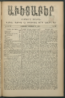 Աւետաբեր, 1889, Ճիլտ 32, Ն° 34 (Օգոստոս 24)