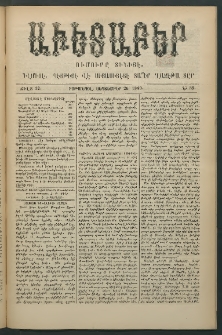 Աւետաբեր, 1889, Ճիլտ 32, Ն° 39 (Սեպտեմբեր 26)