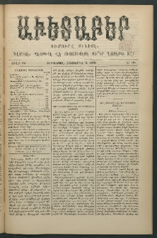 Աւետաբեր, 1889, Ճիլտ 32, Ն° 40 (Հոկտեմբեր 3)