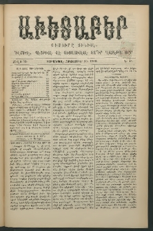 Աւետաբեր, 1889, Ճիլտ 32, Ն° 41 (Հոկտեմբեր 10)