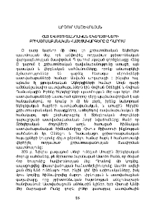 Հայ և բյուզանդական եկեղեցիների քրիստոսաբանական հայեցակարգերը Ը դարում