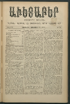 Աւետաբեր, 1889, Ճիլտ 32, Ն° 44 (Հոկտեմբեր 31)